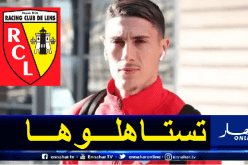 تاهرات يهنئ لاعبي وأنصار ناديه السابق لانس