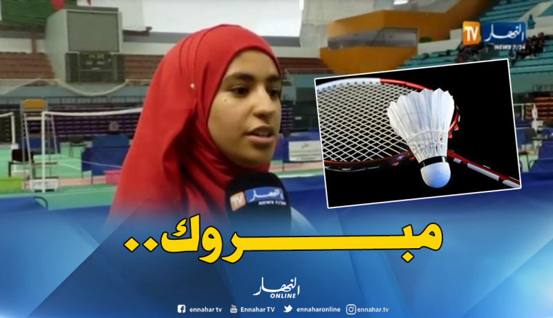 الجزائرية “بوسكاني” الأفضل عربيا في “البادمنتون”