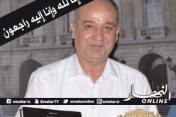 مدير المسرح الجهوي لقسنطينة فريد بوكرومة في ذمة الله