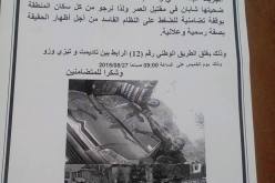 سكان تاورقة عازمون على غلق الطريق الوطني رقم 12 مجددا