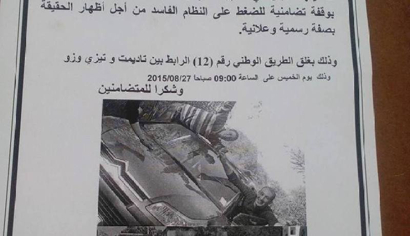 سكان تاورقة عازمون على غلق الطريق الوطني رقم 12 مجددا