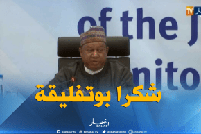 الأمين العام لمنظمة الأوبك : كل شيئ بدأ في الجزائر سنة 2016 ونشكر الرئيس بوتفليقة