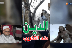 علي عية.. لايجوز تحطيم أملاك عمومية دون علم المسؤولين