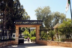 فتح تسجيلات في مراكز التكوين المهني بداية من اليوم الاثنين