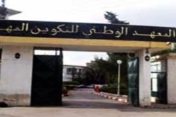 وزارة التكوين و التعليم المهنيين تعلن أن الدخول للتكوين سيكون يوم 26فيفري المقبل