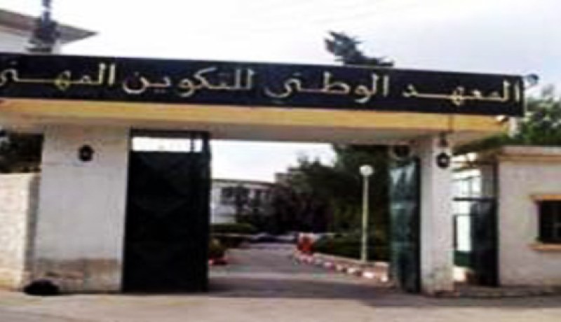 وزارة التكوين و التعليم المهنيين تعلن أن الدخول للتكوين سيكون يوم 26فيفري المقبل