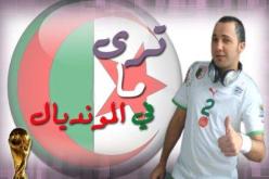 مقابلة الجزائر – سلوفينيا تفضح تحايل منتج ''ترى ما ترى'' على المتفرج والتلفزيون