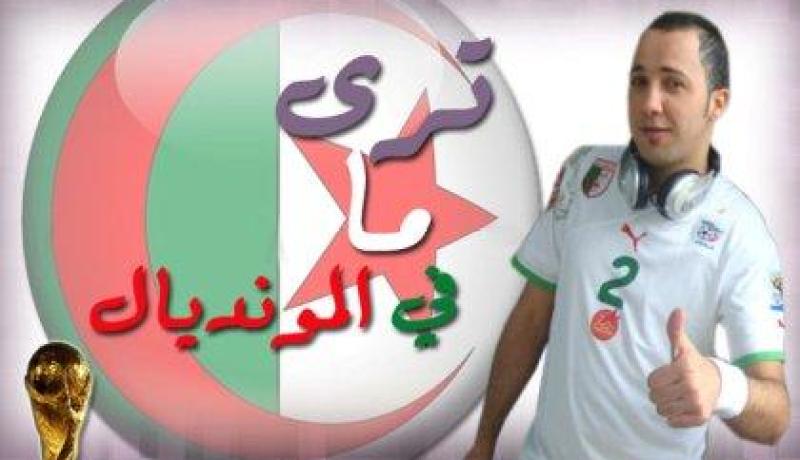 مقابلة الجزائر – سلوفينيا تفضح تحايل منتج ''ترى ما ترى'' على المتفرج والتلفزيون