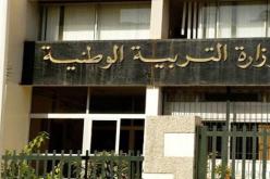 إستشارة تحديد تاريخ الباك ستتواصل الى غاية مساء اليوم والإعلان عن النتائج غدا الجمعة