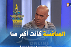 عميروش :”في تاراغونا كنا بلا تحضير وبلا دراهم.. لذلك لايمكن تحقيق نتيجة”