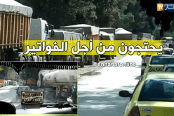 ناقلو البضائع من ميناء بجاية يحتجون