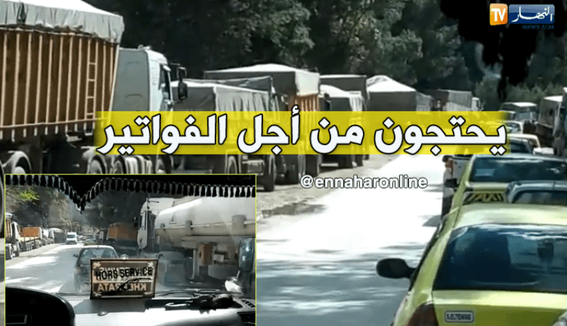 ناقلو البضائع من ميناء بجاية يحتجون