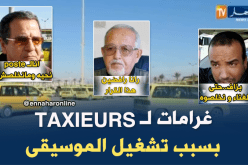 سائقو سيارات الأجرة ملزمون بدفع غرامات بسبب تشغيل الموسيقى