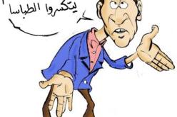حفل خطوبة يتحوّل إلى مهرجان لتكسير الأواني في باتنة