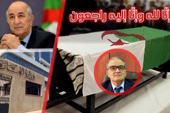 تبون.. بلعايب رجل شهم ونزاهته لاغبار عليها