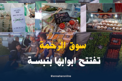 بالصور.. سوق الرحمة خلال شهر رمضان بتبسة