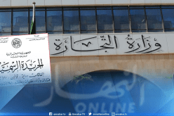 صدور المرسوم التنفيذي المحدد لكيفيات وشروط ممارسة الأنشطة التجارية