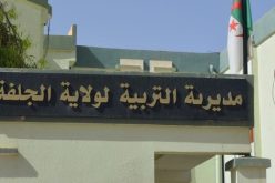 ارتباح لدى الاولياء بعد فتح مركز ثان لشهادة البكالوريا في الجلفة