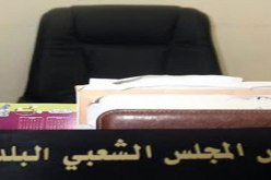 والي تيارت يوقف مير بلدية مغيلة و3 اعضاء وتجميد مهام مير الدحموني