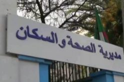 الوادي رسميا… فتح الثانويات ومراكز التكوين لإحتواء المصابين بكورونا