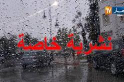 هوارية بن رقطة :  أمطار رعدية مرفوقة ببرّد…تساقط بعض الثلوج التي يتعدى علوها 1000 متر