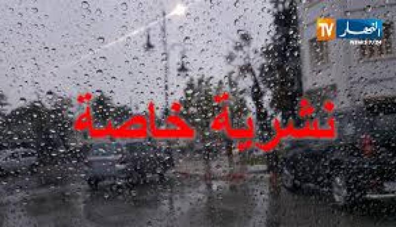 هوارية بن رقطة : أمطار رعدية مرفوقة ببرّد…تساقط بعض الثلوج التي يتعدى علوها 1000 متر
