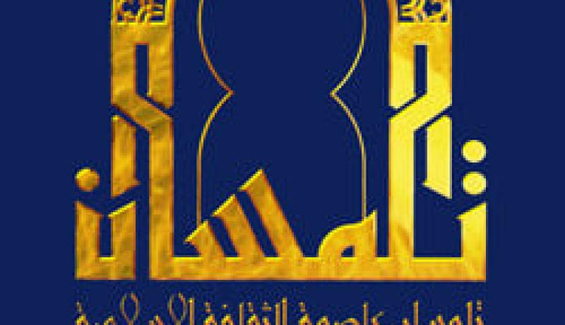 موسيقيون وفنانون‮ ‬يرفعون عريضة احتجاج ضد منظمي‮ ‬تظاهـرة‮ ''‬تلمسـان عاصمـة للثقافـة الإسلامية‮''‬