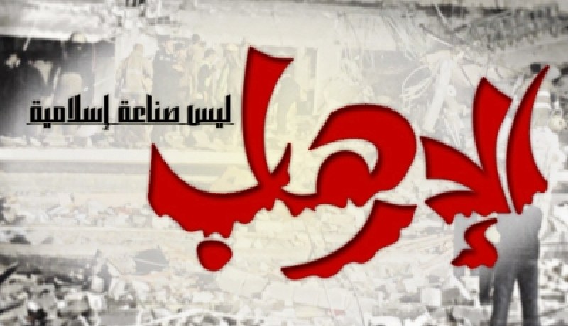 تأكيد على أن الإسلام برئ من التطرف والإرهاب