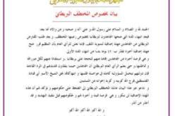 “القاعدة” تهدد بتصفية المختطف البريطاني وتتحدث عن مفاوضات مع لندن