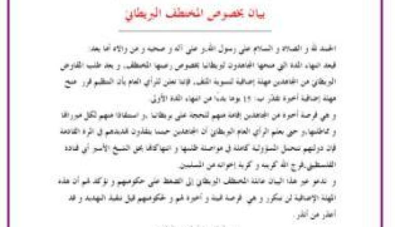 “القاعدة” تهدد بتصفية المختطف البريطاني وتتحدث عن مفاوضات مع لندن