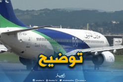 “طاسيلي للطيران” تنفي إلغاء الخط الداخلي المنتظم بإتجاه الوادي وعنابة