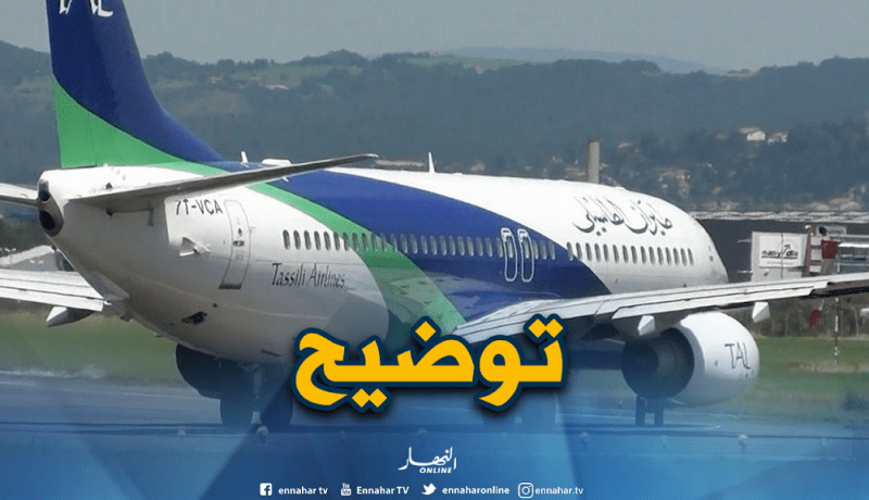 “طاسيلي للطيران” تنفي إلغاء الخط الداخلي المنتظم بإتجاه الوادي وعنابة