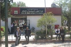 ضبط غرباء في وضع مخل بالحياء بكلية العلوم السياسية