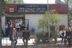 فتح مسابقات “متصرف إداري” أمام خريجي معهد الصّحافة