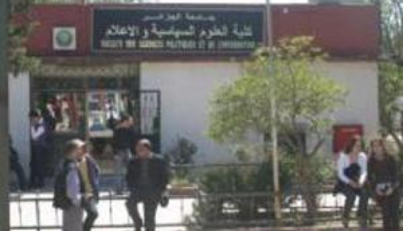 فتح مسابقات “متصرف إداري” أمام خريجي معهد الصّحافة