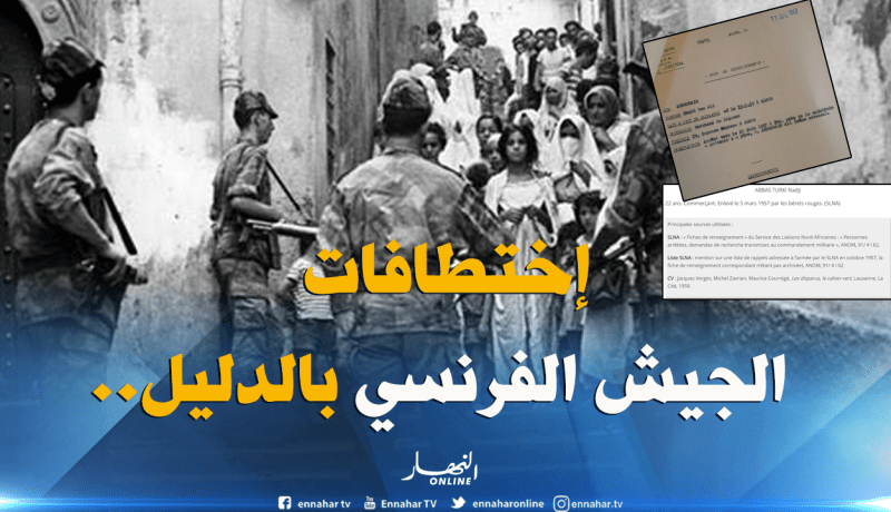 جمعية موريس أودان… تنشر وثائق تبرز الإختطافات التي قام بها الجيش الفرنسي عام1957