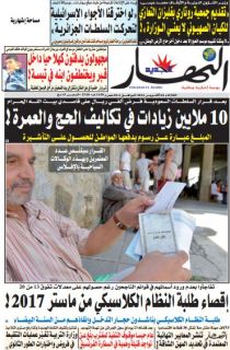 الثلاثاء 04 أكتوبر 2016