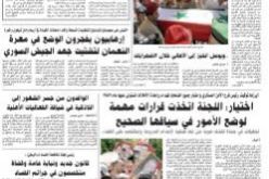 السلطات السورية ستبدأ بسحب الآليات العسكرية من المدن التي تعتبرها آمنة