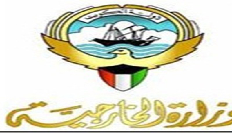 الخارجية الكويتية تندد بالاعتداء على السفارة السورية ببلادها