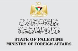 الخارجية الفلسطينية تطالب مجلس الأمن الدولي بتحمل مسؤولياته تجاه الأقصى