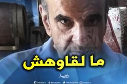 اختفاء صحفي جزائري منذ أسبوعين في فرنسا