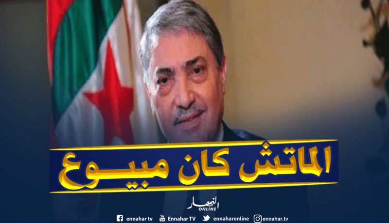 بن فليس يكشف سبب رفضه الترشح لرئاسيات أفريل 2019