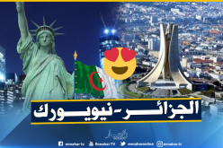 نحو فتح خط جوي مباشر مع أمريكا