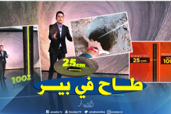 حادثة عياش تتكرر بإسبانيا..سقوط طفل داخل بئر بعمق 100 متر