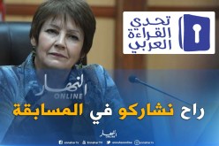 بن غبريت: سنشارك في الطبعة الرابعة لتحدي القراءة العربي