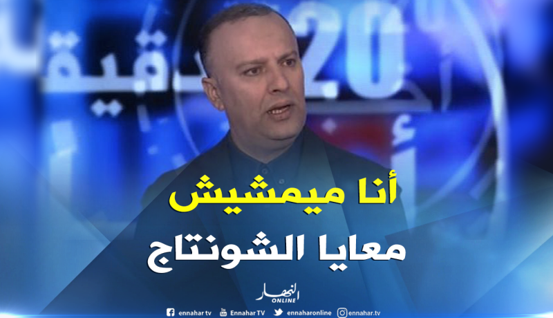 أنيس رحماني: “أنا لست قطيعا ولن أسكت عن قول الحق”