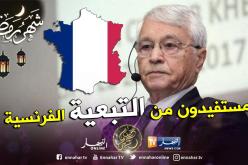 شكيب خليل: علينا تعلم الإنجليزية إذا أردنا الخروج من التبعية الفرنسية