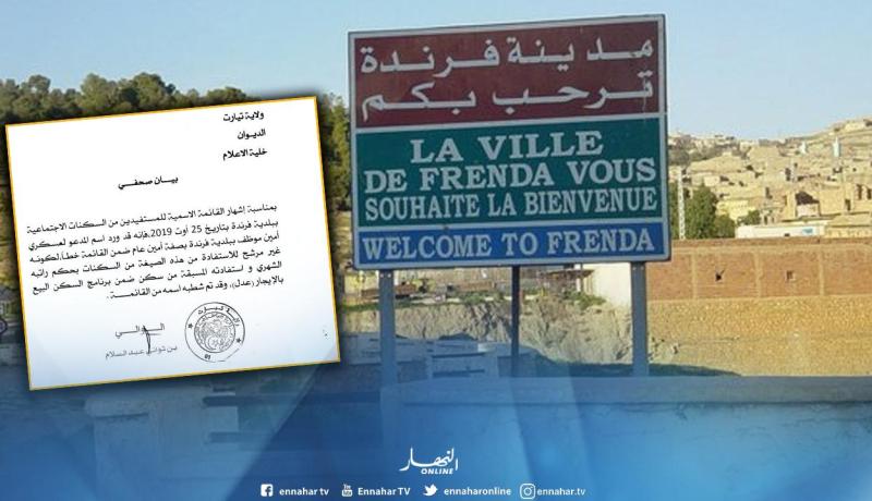 أمين عام بلدية يستفيد من سكن “سوسيال” ويفجر الشارع في تيارت
