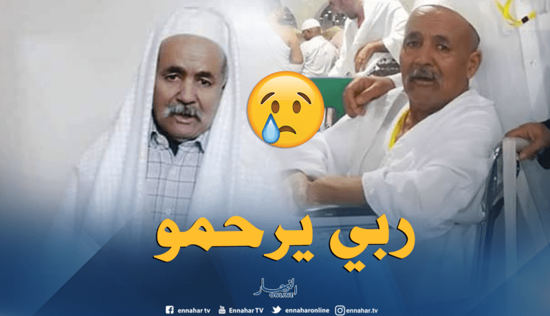 وفاة معتمر بالبقاع المقدسة ينحدر من بلدية المقرن بالوادي