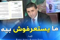 “البارمي” البيوميتري الجزائري غير معترف به في الخارج